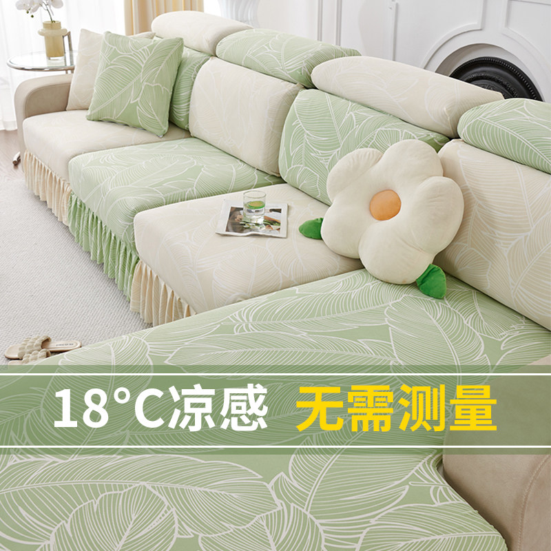 冰丝沙发套罩夏季全包卍能套全盖靠背三座一贵妃防猫抓沙发笠套