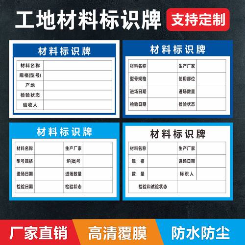 材料标识牌材料分类标识上墙定制