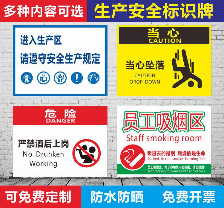 进入生产区遵守规定佩戴好劳保品厂区禁止吸烟安全警示标志提示牌
