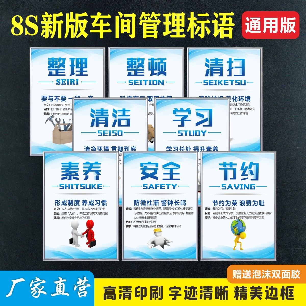 8S安全管理标识贴生产车间警示牌