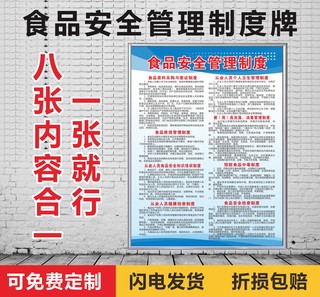 餐饮业食品卫生安全检查管理规章制度牌副食店从业人员健康墙贴纸