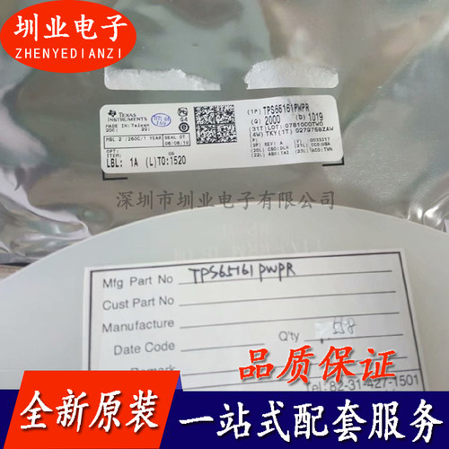 TPS65161PWPR 封装TSSOP28 集成电路芯片IC 电子元器件 询价下单