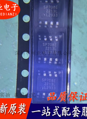 原装 SP708E 贴片SOP8 监控器电路芯片IC SP708EN-L/TR 询价下单
