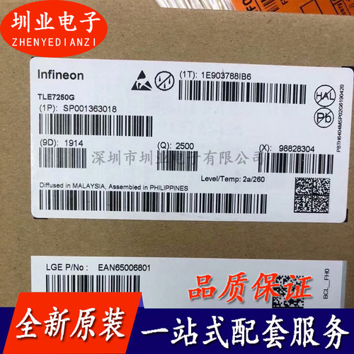 TLE7250G 封装SOP8 原装 集成电路芯片IC 电子元器件 询价下单