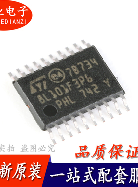 STM8L101F3P6 TSSOP-20 16MHz/8KB闪存/8位微控制器-MCU 询价下单