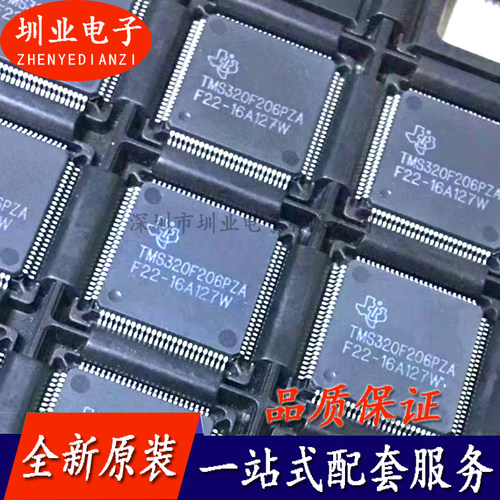 TMS320F206PZA 封装QFP 处理器/微控制器 单片机IC 询价下单