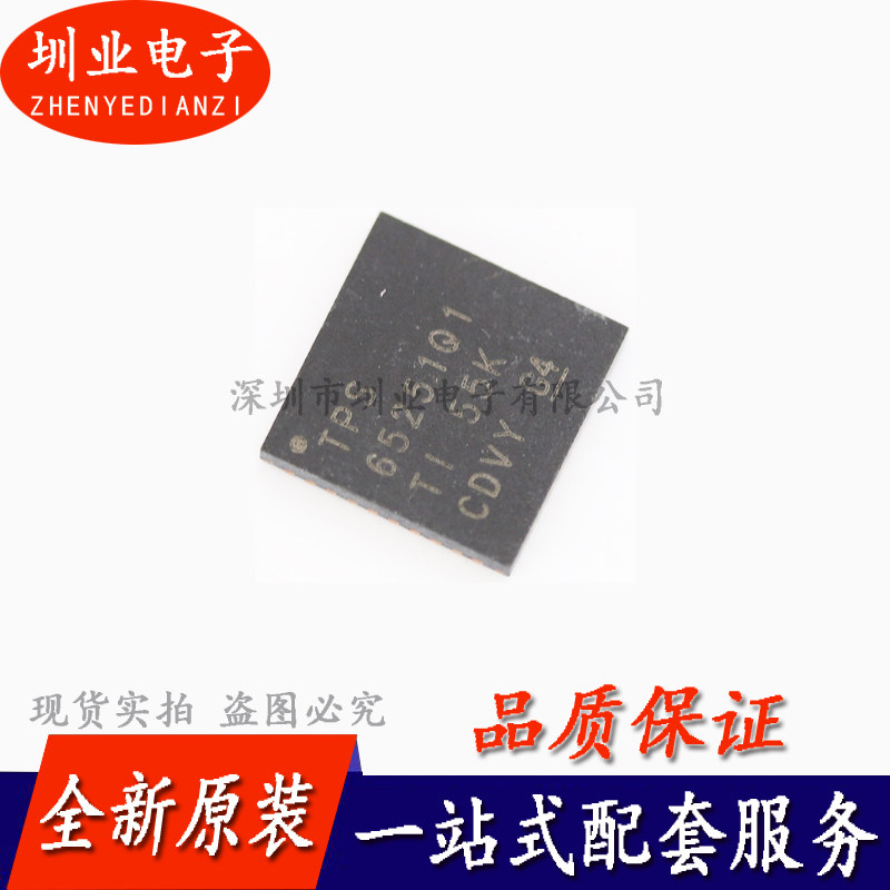TPS65251RHARQ1 TPS65251Q1 VQFN40 液晶电视主板芯片IC 询价下单,电子元器件市场,集成电路（IC）,淘宝优惠券,粉丝福利购,淘宝优惠卷