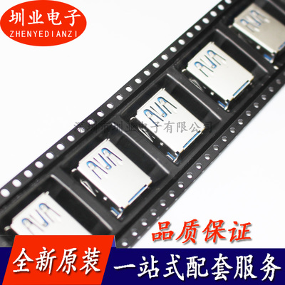 692121030100 连接器USB3.0 直角母插座 9Pin 拍前询价