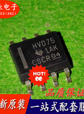 SN65HVD75DR 65HVD75 HVD75 SOP8封装 集成电路芯片IC 询价下单