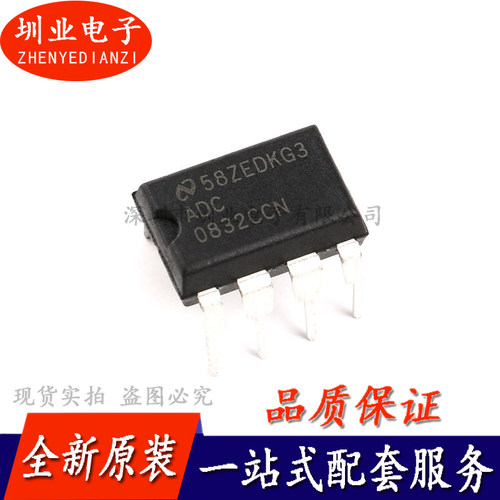 直插 ADC0832CCN 芯片 8位模数转换器 31KSPS DIP-8封装 询价下单
