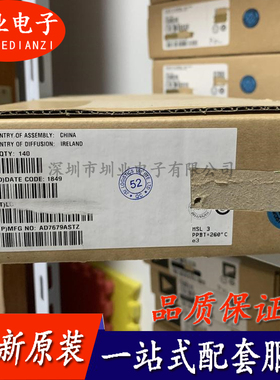 AD7679ASTZ 封装LQFP48 集成电路芯片IC 电子元器件配单 询价下单