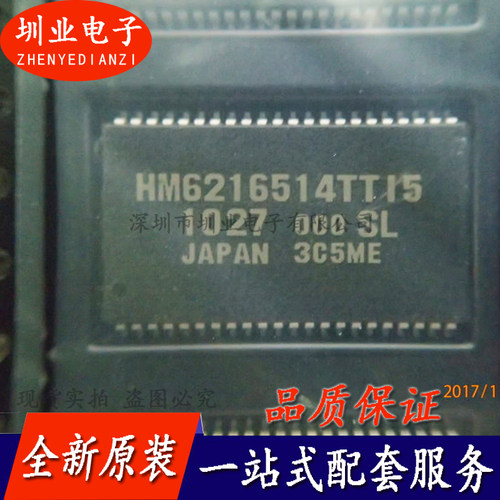 HM6216514LTTI-5SL 封装TSOP44 集成电路芯片 电子元件 询价下单