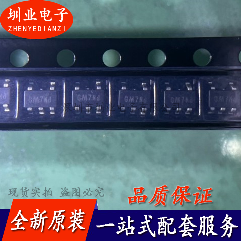 SGM8249-1XN5G/TR 封装SOT23-5 丝印GM7 运算放大器芯片 询价下单