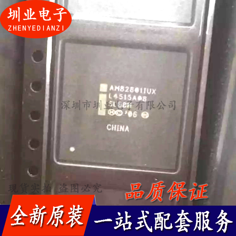 AM82801IUX 封装BGA 集成电路芯片IC 电子元器件配单 询价下单