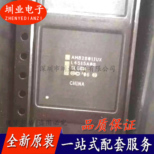 AM82801IUX 封装BGA 集成电路芯片IC 电子元器件配单 询价下单