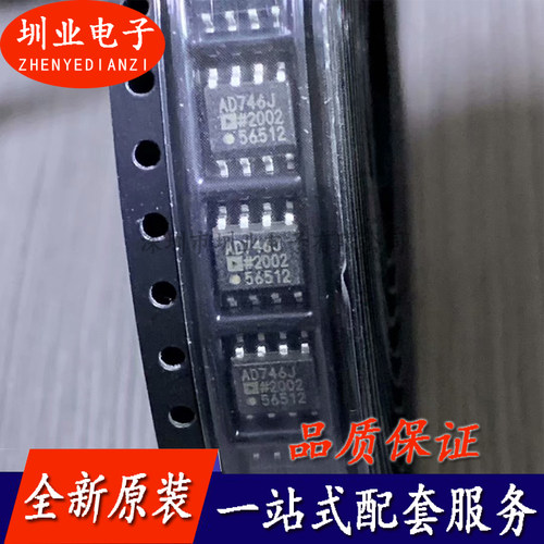 AD746JR 封装SOP8 全新原装 集成电路芯片IC 电子元器件 询价下单