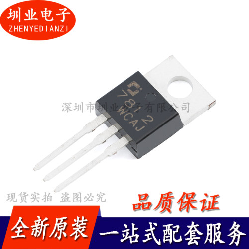 CJ7812 TO-220 12V 1.5A 三端正电压调节器稳压器芯片IC 询价下单