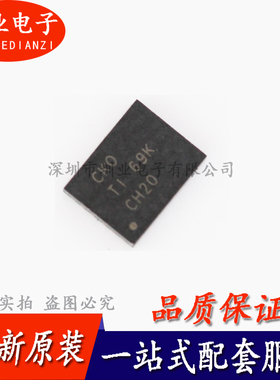 BQ24103ARHLR 丝印CKO QFN20 电源管理芯片IC BQ24103A 询价下单