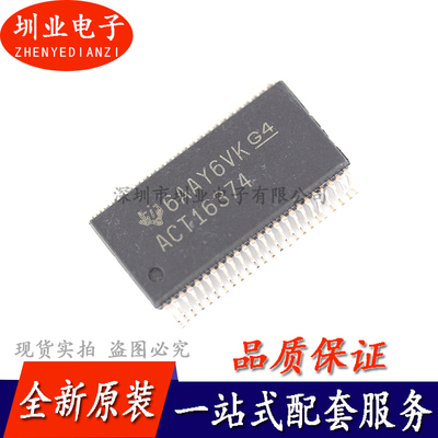 74ACT16374DLR 贴片TSSOP48 ACT16374 触发器芯片IC原装 询价下单