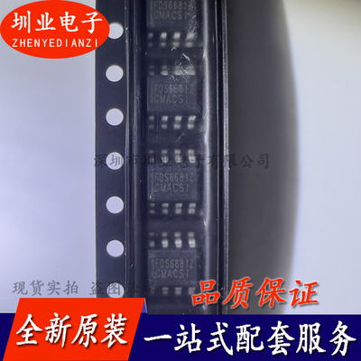 原装 FDS6681Z FDS6681 SOP-8 贴片MOS场效应管芯片IC 询价下单