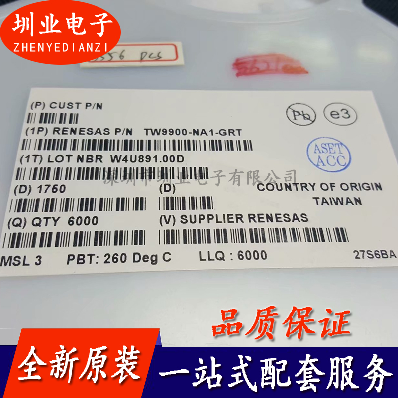 TW9900-NA1-GR 封装QFN 集成电路芯片IC 电子元器件配单 询价下单