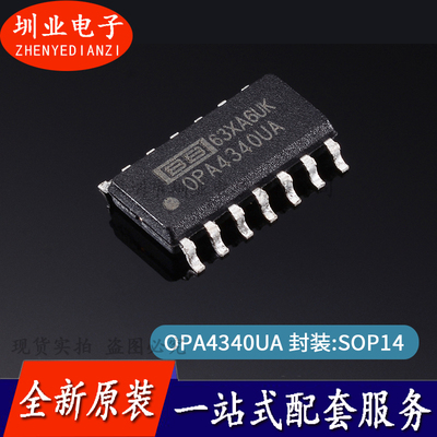 OPA4340UA OPA4340UA/2K5 运算放大器芯片IC 封装SOP14 询价下单