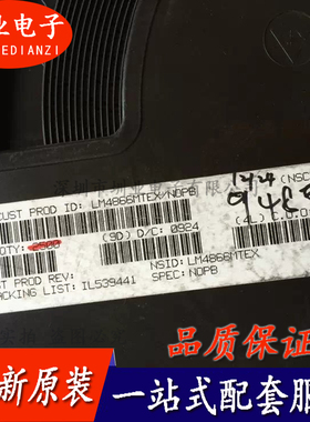 LM4866MTEX/NOPB 封装TSSOP20 集成电路芯片IC 电子元件 询价下单