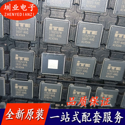 IT6251FN/AX QFN64封装 处理器/微控制器 单片机IC芯片 询价下单