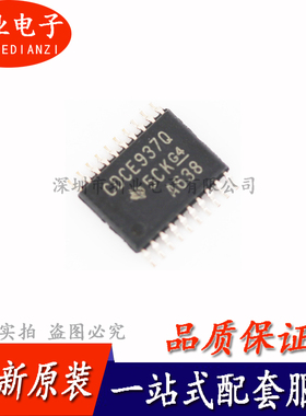 CDCE937QPWRQ1 TSSOP20 时钟合成器抖动清除器 CDCE937Q 询价下单
