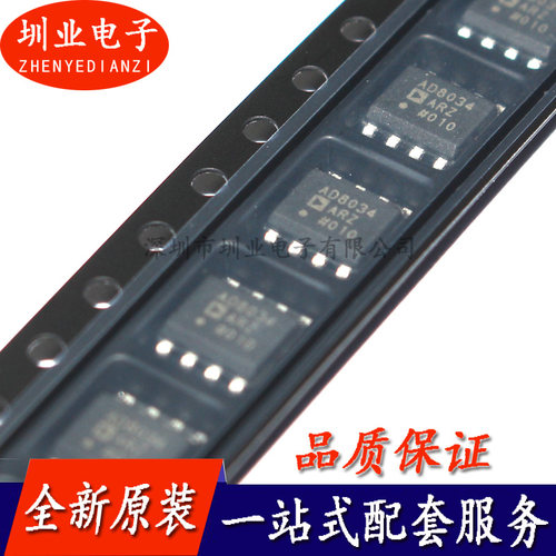 AD8034ARZ-REEL7 封装SOP-8 集成电路芯片IC 电子元器件 询价下单