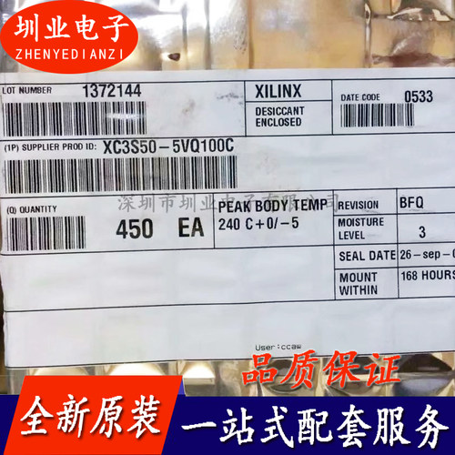 XC3S50-5VQ100C 封装TQFP100 处理器/微控制器 单片机IC 询价下单