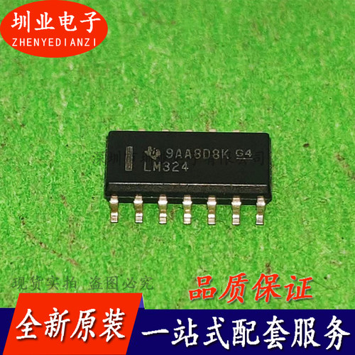 LM324  LM324DR  SOP14封装 集成电路芯片IC 电子元器件 询价下单