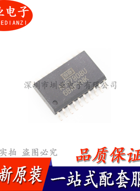 ADS7808U 贴片SOP20 模数转换器芯片IC 全新原装配单 询价下单