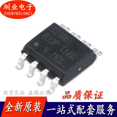 IRS21867STRPBF SOIC8 600V高侧和低侧栅极驱动器IC芯片 询价下单