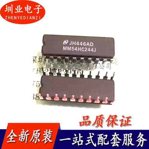 MM54HC244J 封装CDIP20 集成电路芯片IC 电子元器件配单 询价下单