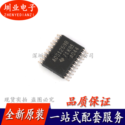 ADS1259BIPW TSSOP-20封装 24位数模转换器芯片 ADS1259 询价下单