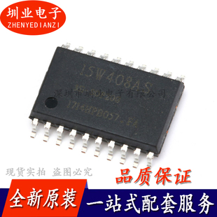 STC15W408AS-35I-SOP20 单片机 集成电路IC 芯片 全新 询价下单