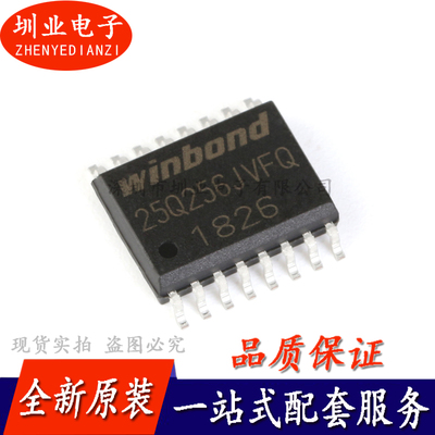 贴片 W25Q256JVFIQ SOIC-16 闪存芯片 32Mx8bit SPI接口 询价下单
