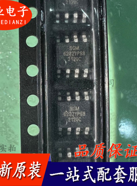 SGM6232YPS8G/TR 贴片SOP-8 2A/38V DC-DC降压IC芯片IC 询价下单
