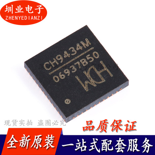 CH9434M QFN-48 SPI转四串口转接芯片 集成电路单片机IC 询价下单