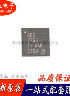 数据转换器芯片 ADS7263SRHBR ADS7263SRHBT VQFN32封装 询价下单