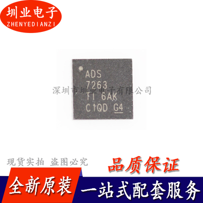 数据转换器芯片 ADS7263SRHBR ADS7263SRHBT VQFN32封装 询价下单
