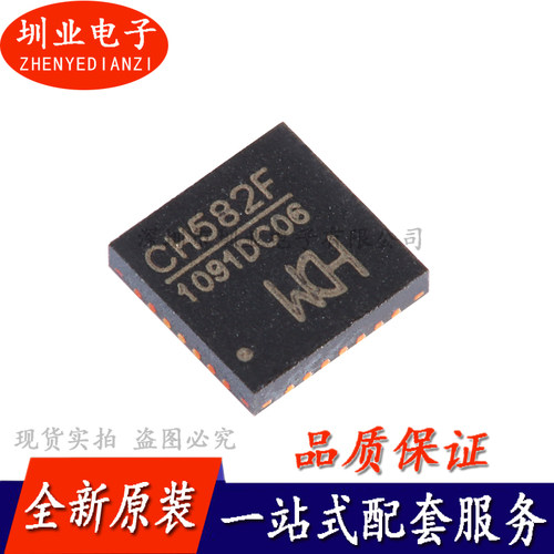 CH582F QFN-28 集成BLE无线通讯的32位MCU微控制器芯片 询价下单