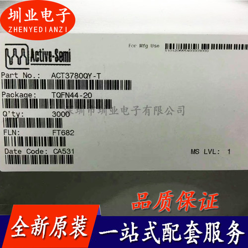 ACT3780QY-T 封装QFN44 集成电路芯片IC 电子元器件配单 询价下单