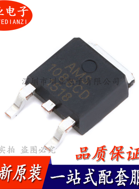 贴片 AMS1086CD-ADJ TO-252 电源降压IC线性稳压LDO芯片IC 询价下