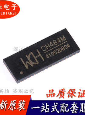CH484M QFN-42 2差分通道四选一 超高速模拟开关芯片 IC 询价下单