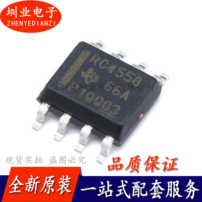 贴片 RC4558DRG4 SOIC-8 双路运算放大器IC芯片集成电路 询价下单