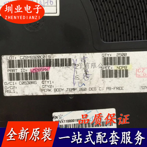 LM285MX 封装SOP8 全新原装 集成电路芯片IC 电子元器件 询价下单