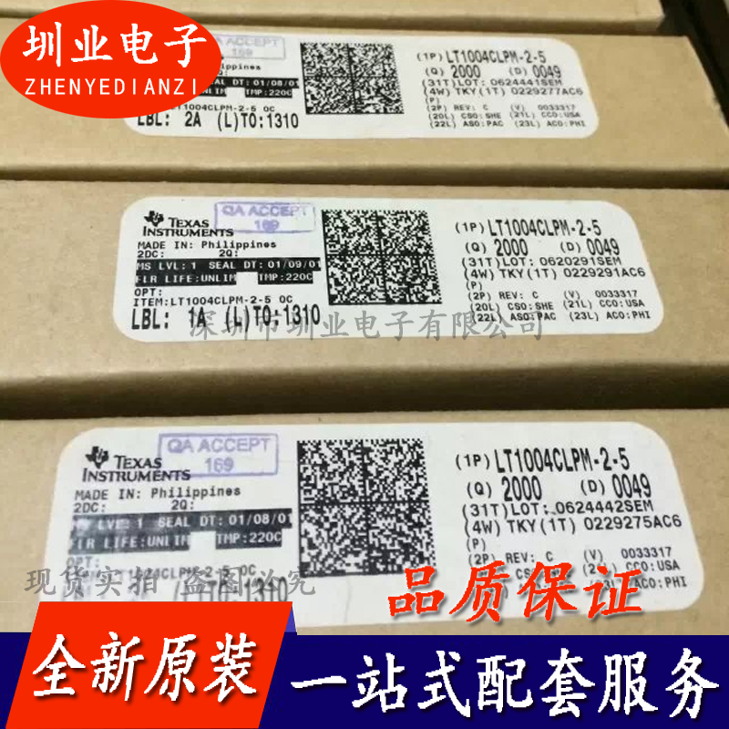LT1004CLPM-2-5 封装TO92-3 集成电路芯片IC 电子元器件 询价下单
