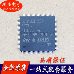 STM32F207VGT6 LQFP-100 集成电路芯片 单片机 微控制器 询价下单